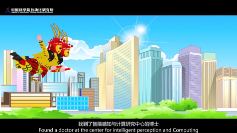 【第十六届公众科学日】科技影音厅：《真假美猴王》——生物特征识别技术