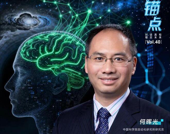 【东方卫视】《锚点》：大模型究竟能不能理解概念？