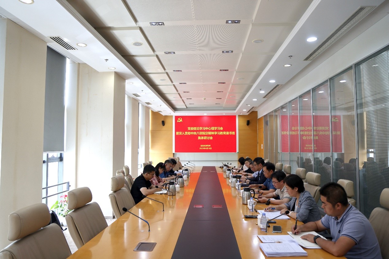 自动化所召开党委理论中心组学习会暨深入贯彻中央八项规定精神学习教育读书班集体研讨会