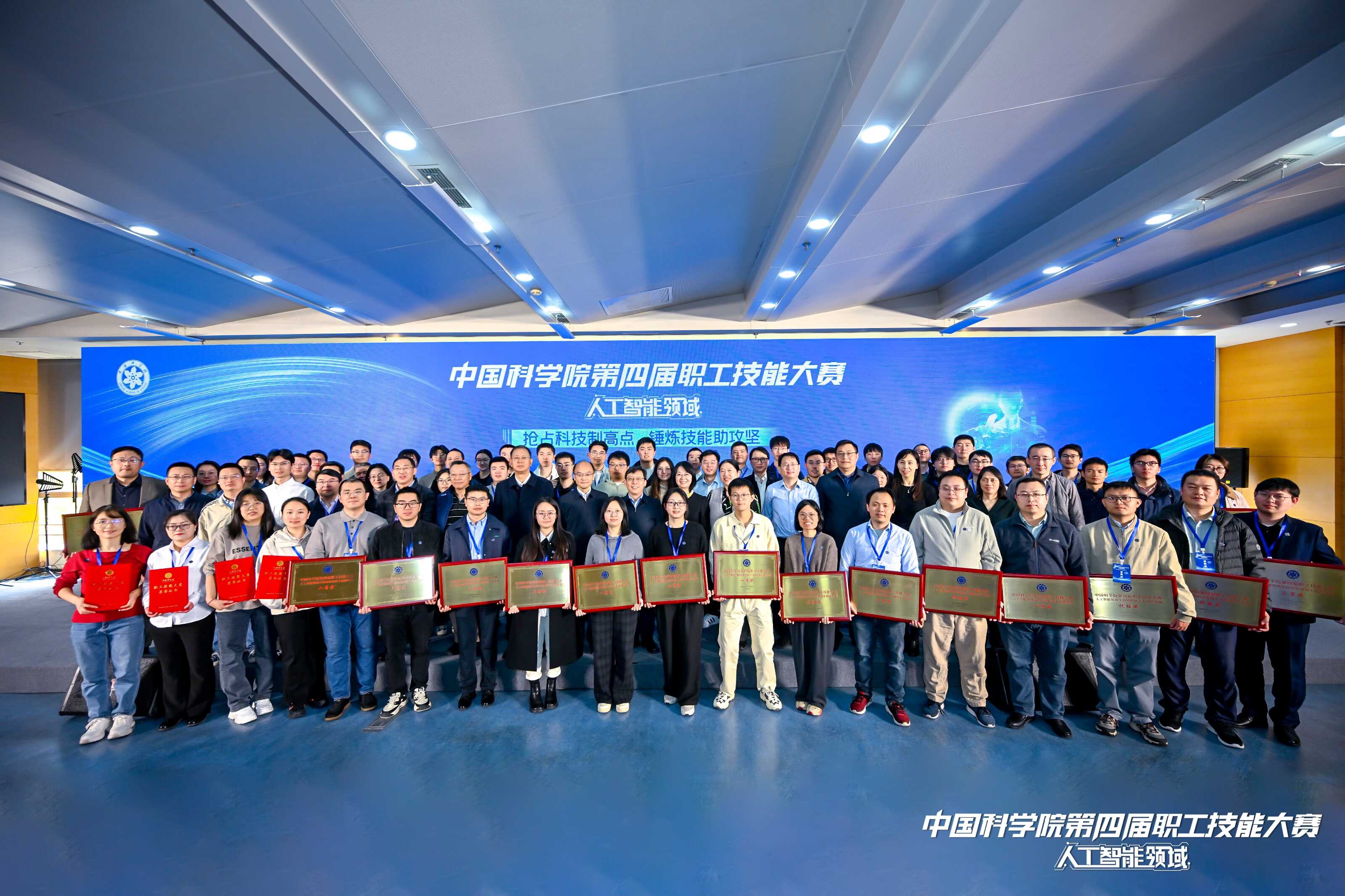 中国科学院第四届职工技能大赛人工智能领域比赛顺利收官
