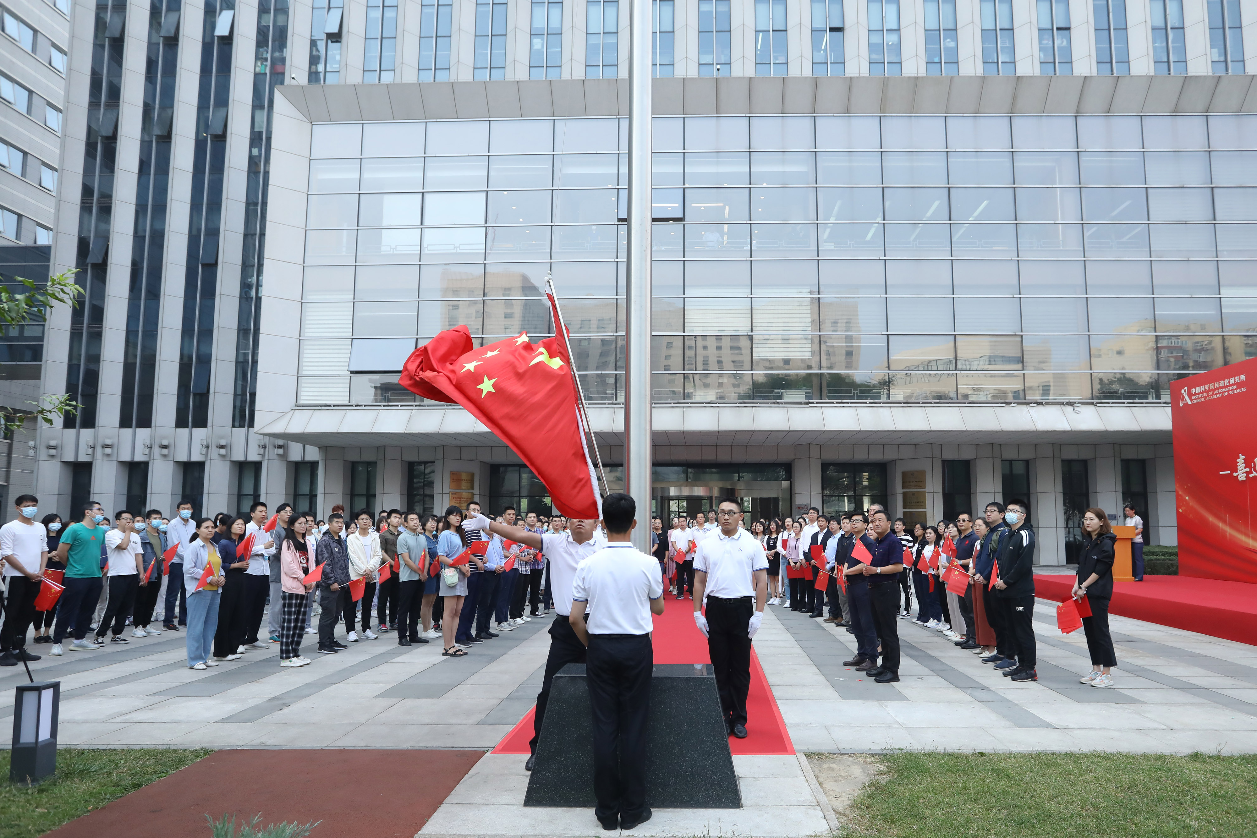 自动化所举行“国旗下的誓言”主题教育活动