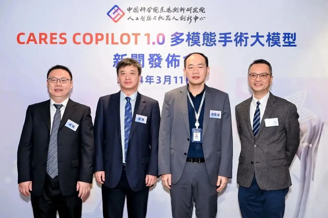 多模态手术大模型CARES Copilot 1.0发布
